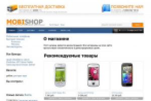 Верстка интернет-магазина мобильной электроники