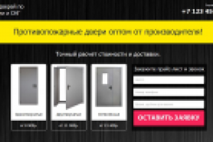 Верстка сайта по продаже дверей