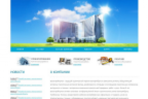 Верстка сайта строительной компании