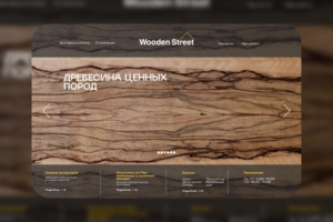 Работа для сайта Wooden Street