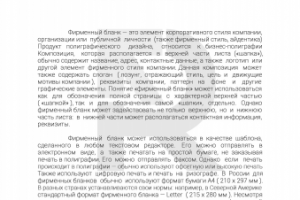 Бланк компании "Rakurs Rating Agency"