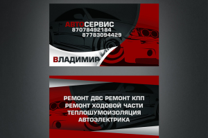 Работа 3615932