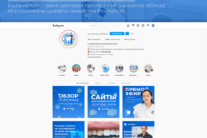 Оформление инстаграм аккаунта