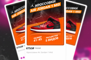 Кроссовки Air Jordan 1 Mid