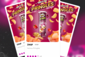 Чипсы Pringles