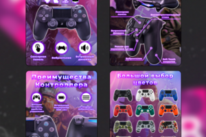 Dualshock 4