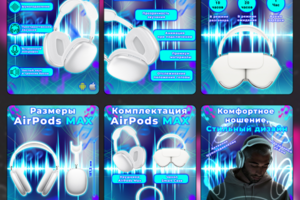 Наушники AirPods Max