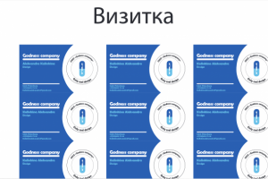 Визитка выдуманной фирмы с печатью