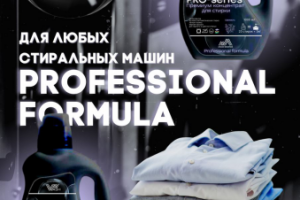 Баннер для стиральных машин