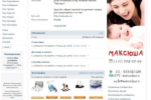 Товары для детей "Максюша"