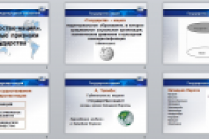 Государство-нация