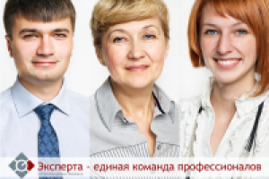 Эксперта