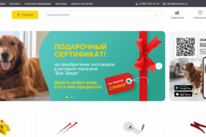 Маркетплейс "Все звери"