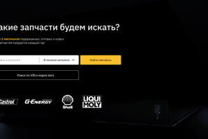 Магазин автозапчастей 180км