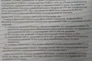 Отзыв от Генерального директора компании ООО ЭЛАДО