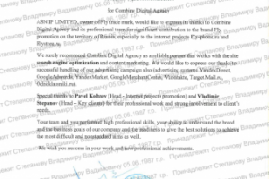 Отзыв от Директора по продажам и маркетингу (бренд Fly)