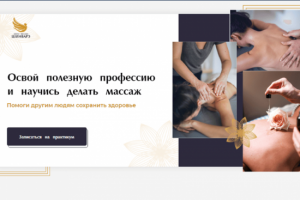 Дизайн сайта