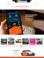 Разработка сайта для брендирования автомобилей