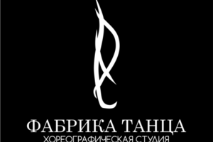 Логотип хореографической студии