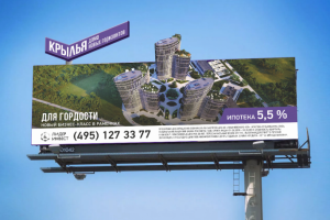 Разработка баннера для ЖК "Крылья"