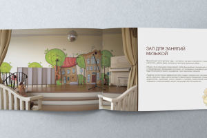 Дизайн буклета