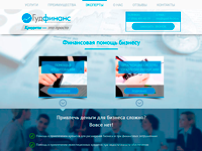 Лендинг "ГудФинанс"
