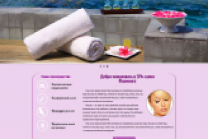 SPA-салон "Фламинго"