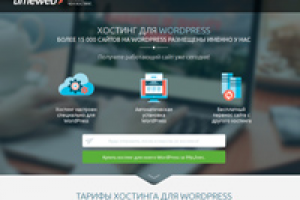 Адаптивный лендинг компании Timeweb