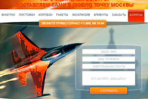 Лендинг печатной продукции