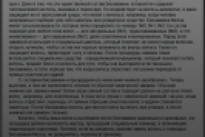 Статья о биозавивке