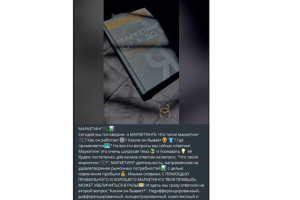 пост для курса