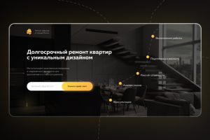 Сайт для компании, занимающейся ремонтом квартир