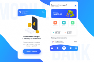 Мобильное приложение для банка X-Share