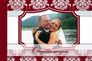 Обложка для фотокниги