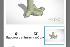 Деталь для автомобили