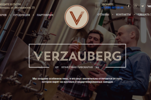 Сторителлинг для бренда Verzauberg