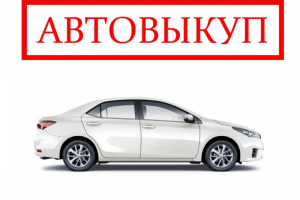 Лендинг для сервиса выкупа автомобилей