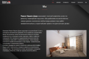 Сайт компании по ремонту