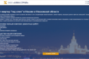 Сайт ремонтной компании