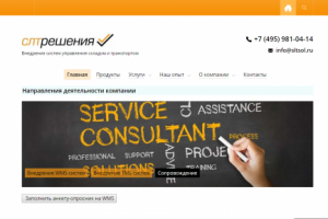 Тексты для сайта логистической компании