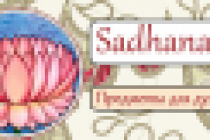 Контент для интернет-магазина Sadhanashop.ru