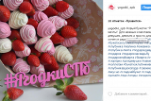 Описания ягодных букетов