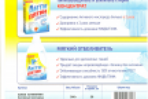 Листовка АнтиПятин