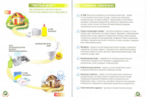 Буклет для IKEEP!