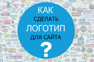 SEO текст "Разработка и создание логотипа"