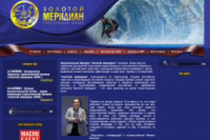 Проведение PR кампании для туристической премии