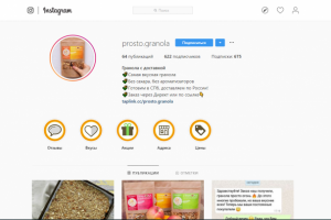 Инстаграм prosto.granola