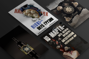 Флаеры для ресторана Rioni