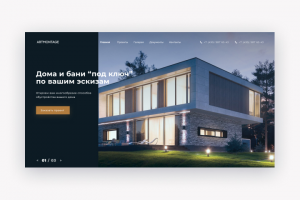Сайт строительной компании
