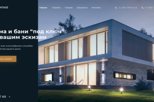 Сайт строительной компании
